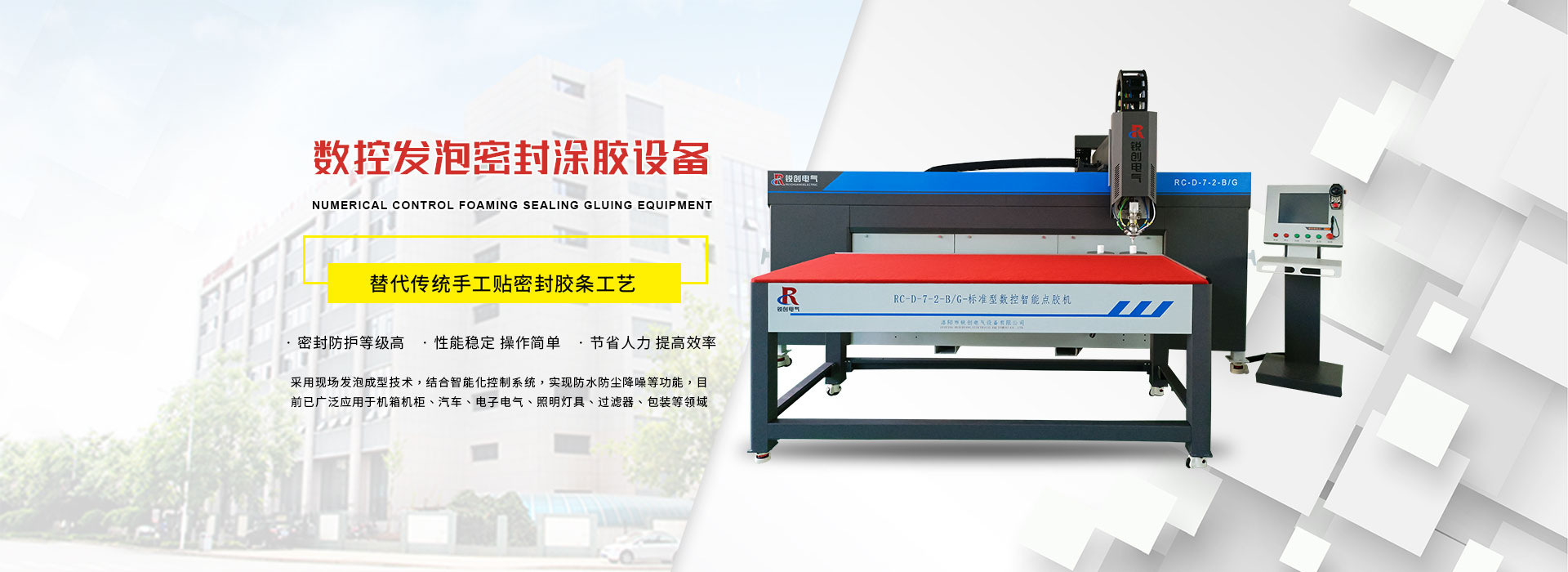洛陽市銳創電氣設備有限公司