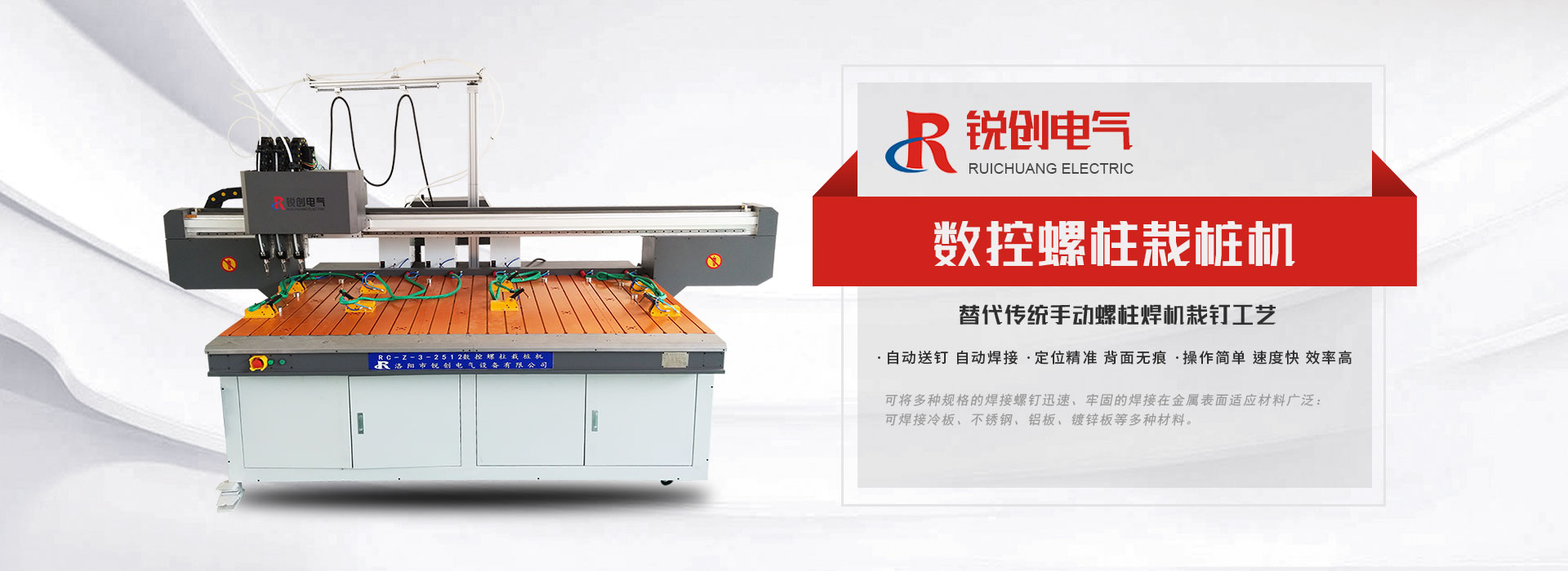洛陽市銳創電氣設備有限公司